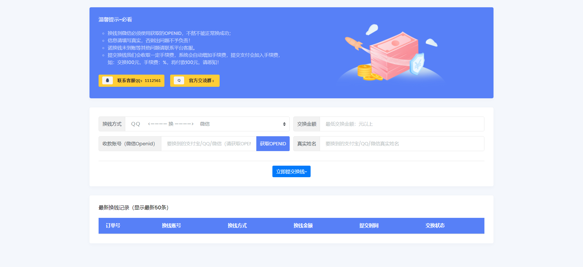 哆咪付在线换钱系统(新版本首发) 哆咪付在线换钱系统(新版本首发)