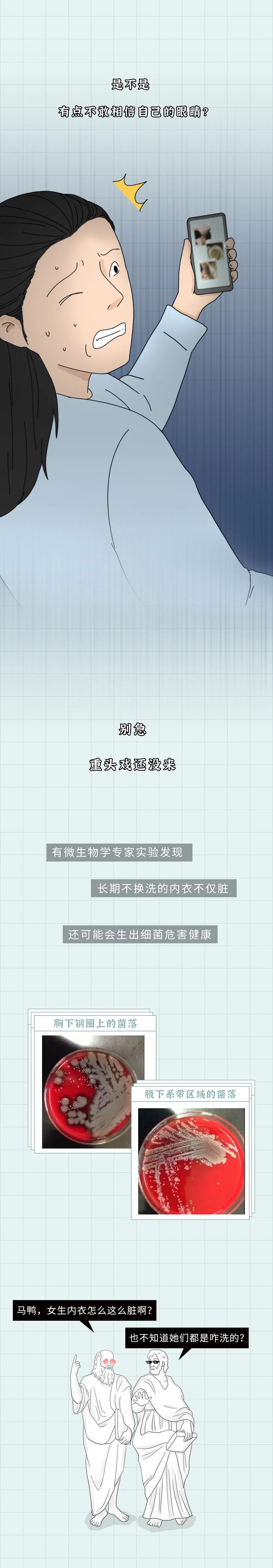 (涨知识)女生内衣的秘密【18岁以下勿进】 (涨知识)女生内衣的秘密【18岁以下勿进】