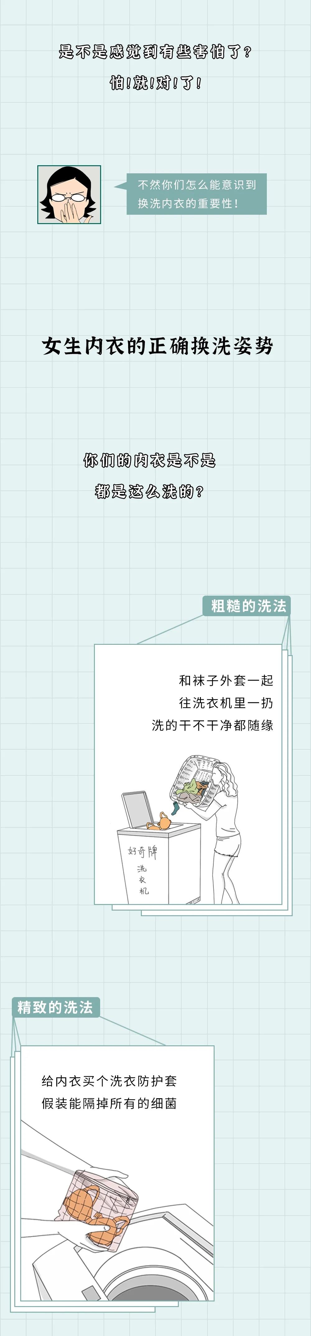 (涨知识)女生内衣的秘密【18岁以下勿进】 (涨知识)女生内衣的秘密【18岁以下勿进】