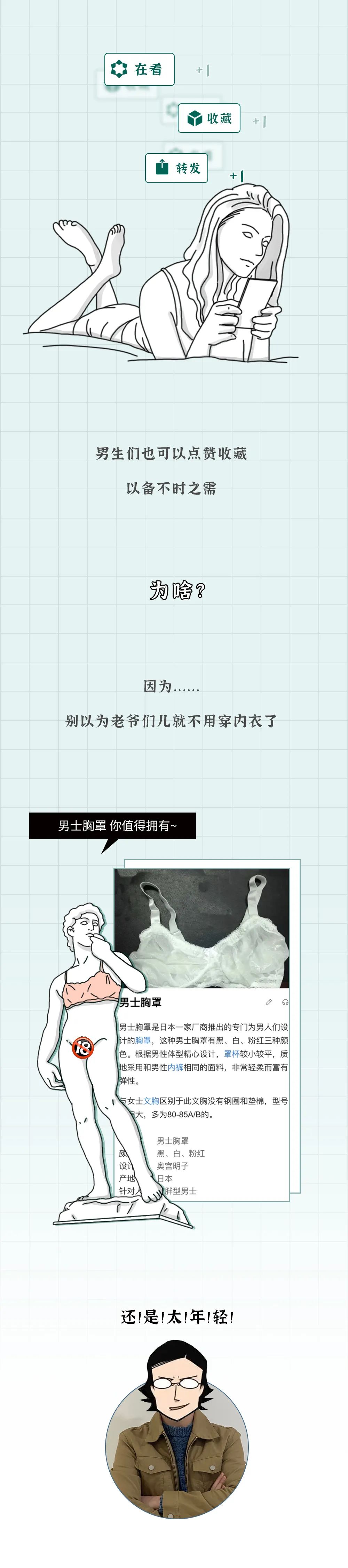(涨知识)女生内衣的秘密【18岁以下勿进】 (涨知识)女生内衣的秘密【18岁以下勿进】