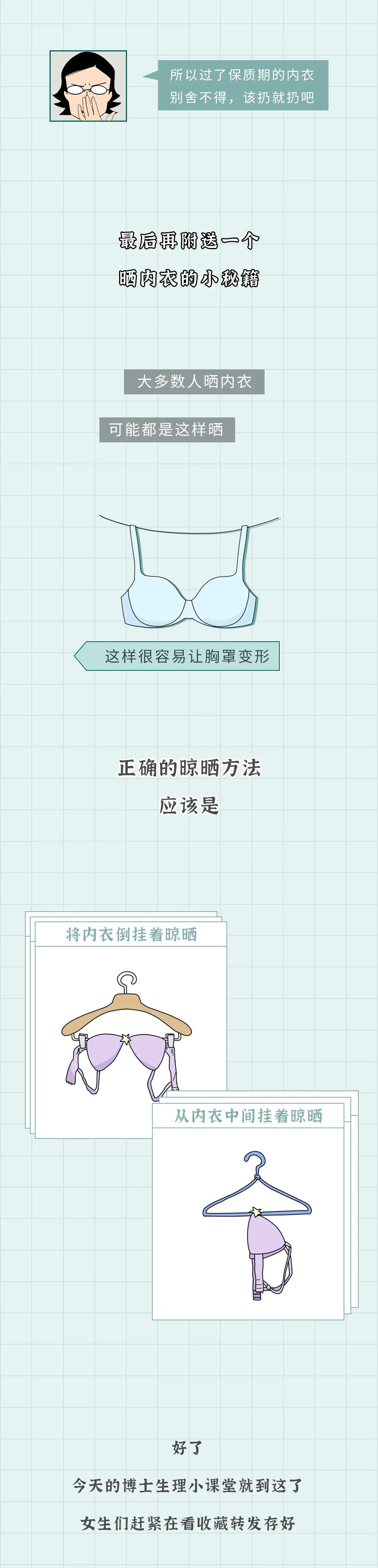 (涨知识)女生内衣的秘密【18岁以下勿进】 (涨知识)女生内衣的秘密【18岁以下勿进】