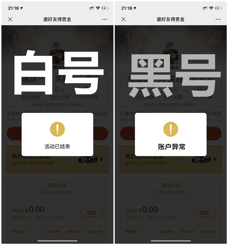 最新检测微信是否是黑号白号方法_玩活动不推包来看看吧 最新检测微信是否是黑号白号方法_玩活动不推包来看看吧