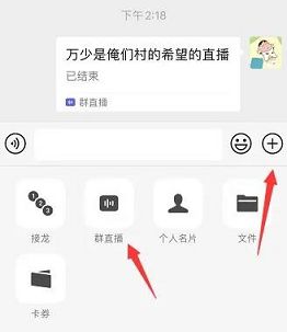 重磅!微信直播功能上线_已在灰度测试中 重磅!微信直播功能上线_已在灰度测试中