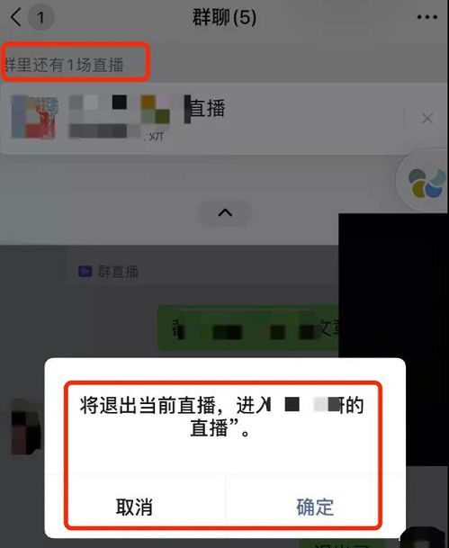 重磅!微信直播功能上线_已在灰度测试中 重磅!微信直播功能上线_已在灰度测试中