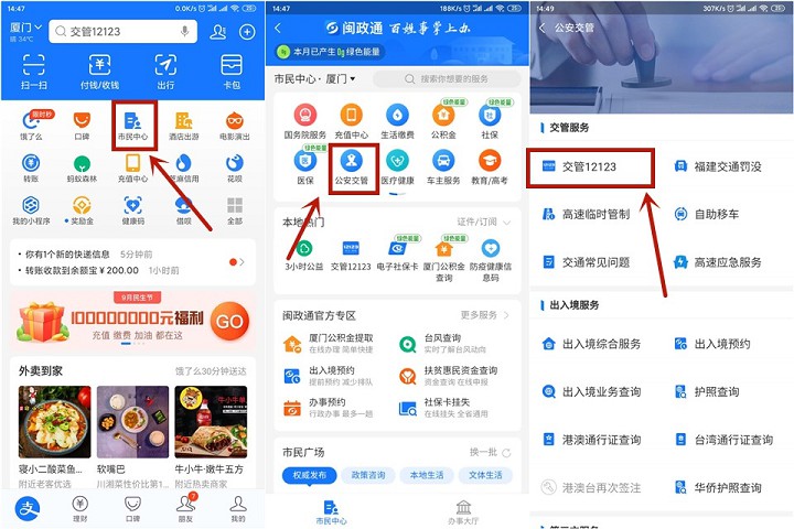 “交管12123”_正式上线支付宝小程序 “交管12123”_正式上线支付宝小程序