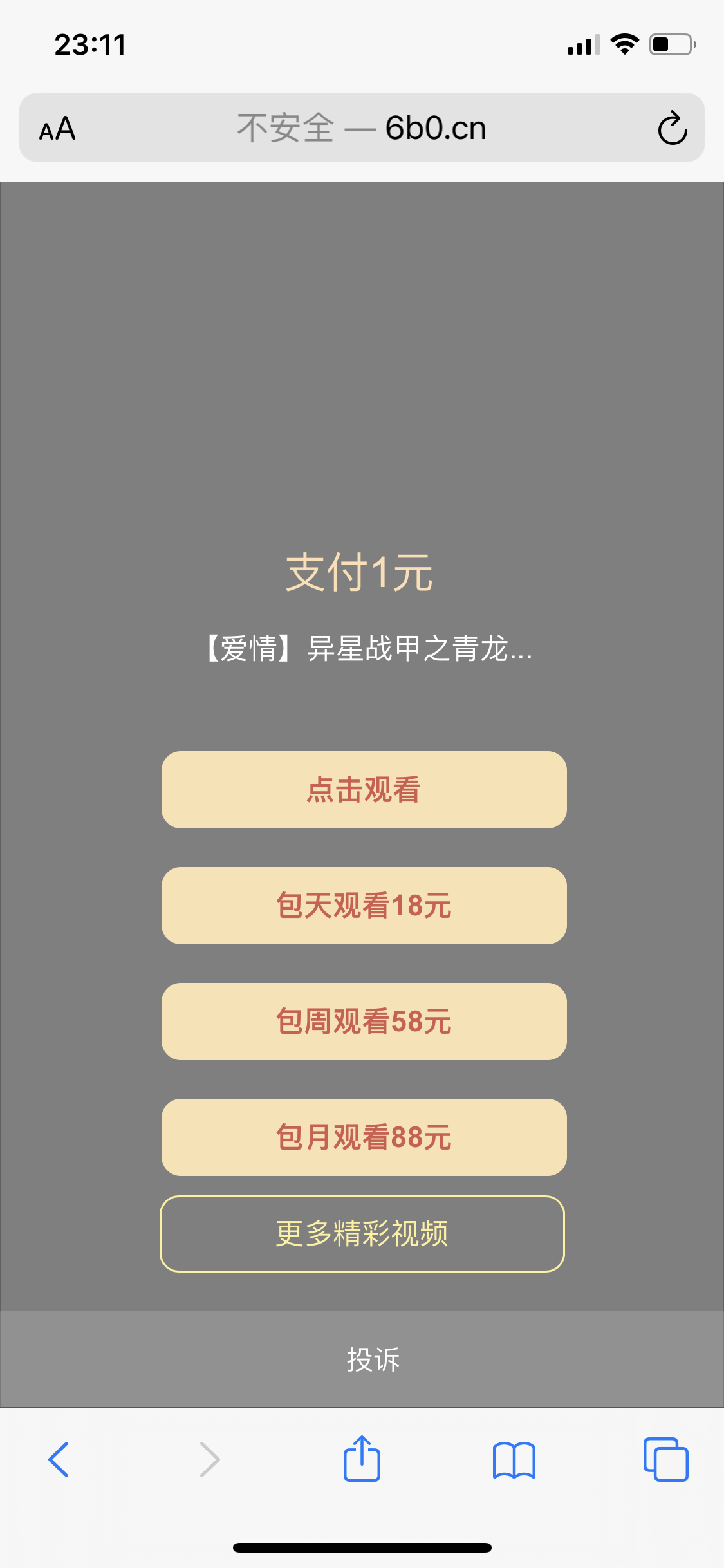 2020防封云赏修复版视频打赏源码V8.5 2020防封云赏修复版视频打赏源码V8.5