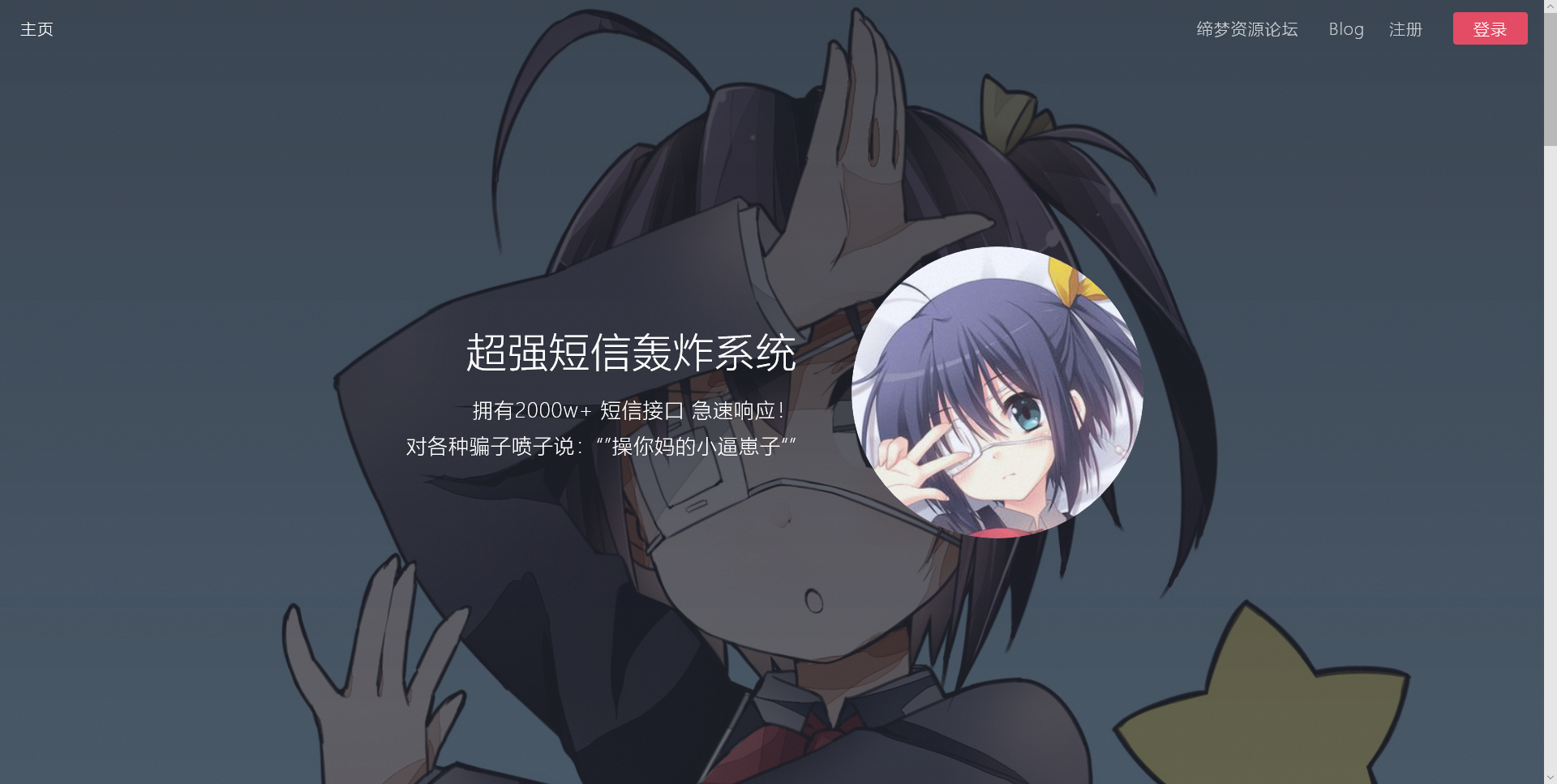 修复版最新全网倒卖短信系统 修复版最新全网倒卖短信系统