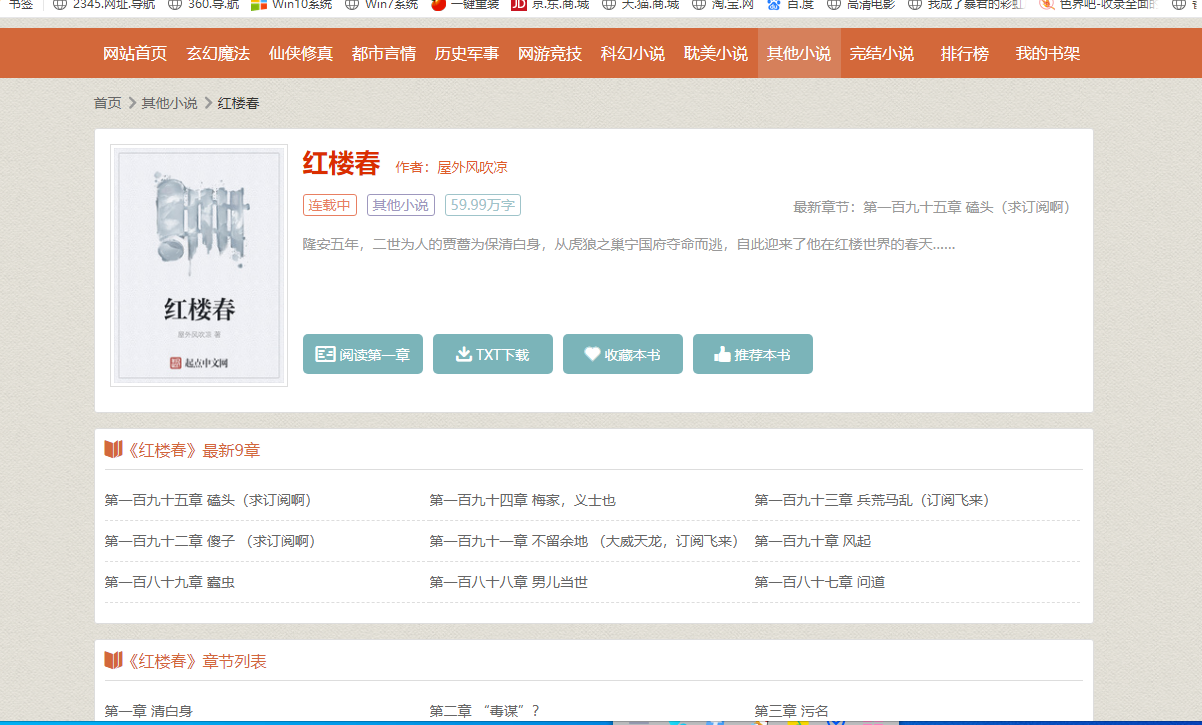 杰奇1.7完美破解运营版+橙色pc.wap模板 杰奇1.7完美破解运营版+橙色pc.wap模板