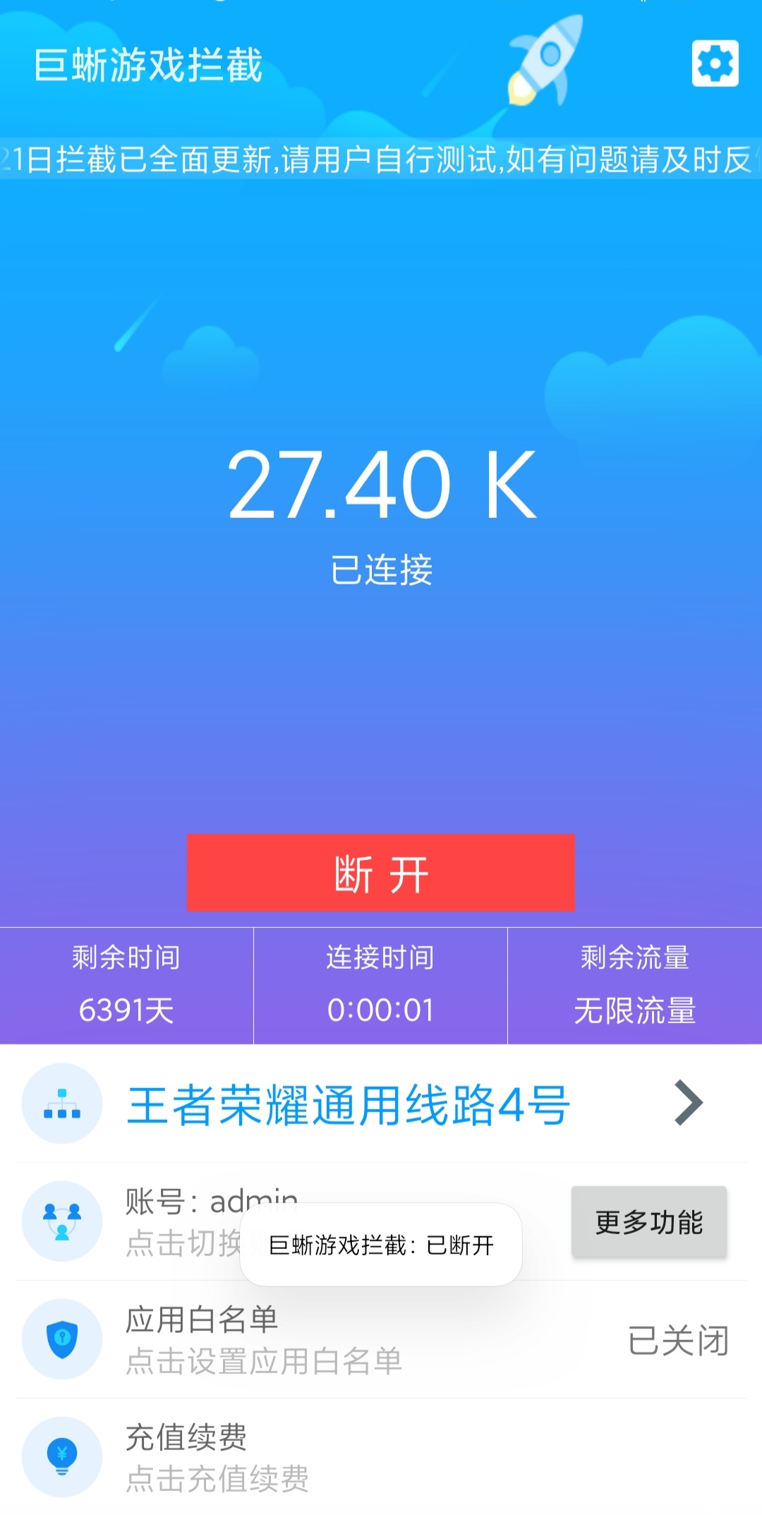 自建防封系统,带用户控制面板可商用 自建防封系统,带用户控制面板可商用