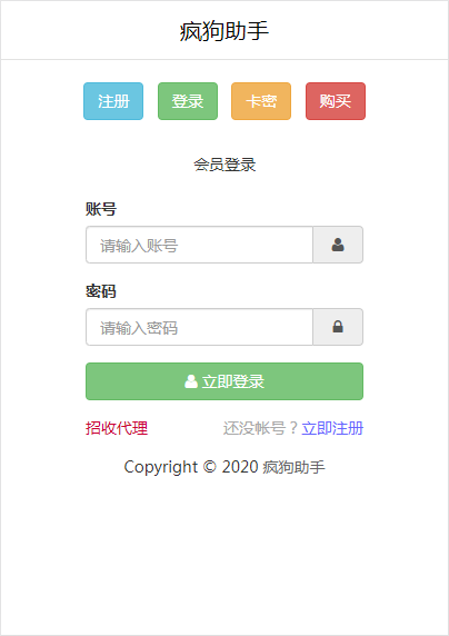 轰炸机去后门源码带公益短信接口!!! 轰炸机去后门源码带公益短信接口!!!
