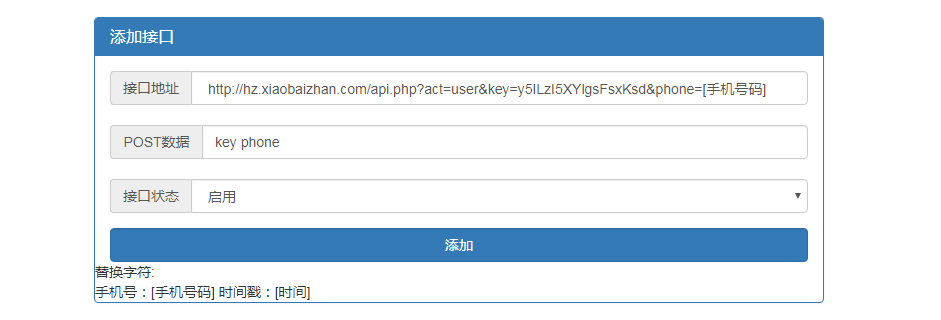 轰炸机去后门源码带公益短信接口!!! 轰炸机去后门源码带公益短信接口!!!