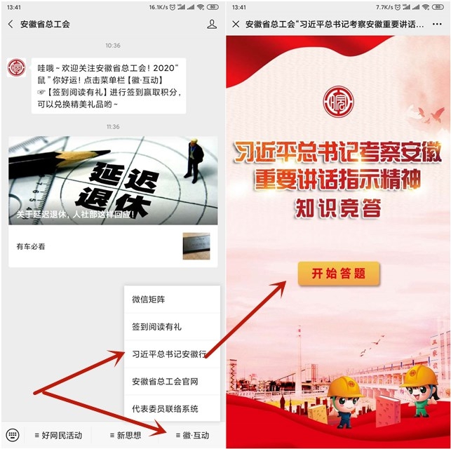 安徽省总工会_答题领1-5元现金红包_非必中 安徽省总工会_答题领1-5元现金红包_非必中