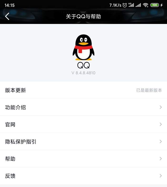 QQ更新拍一拍功能_微信有的QQ也要有! QQ更新拍一拍功能_微信有的QQ也要有!