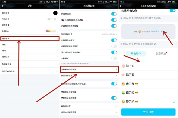 QQ更新拍一拍功能_微信有的QQ也要有! QQ更新拍一拍功能_微信有的QQ也要有!