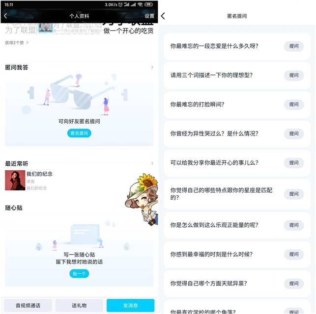 QQ更新拍一拍功能_微信有的QQ也要有! QQ更新拍一拍功能_微信有的QQ也要有!