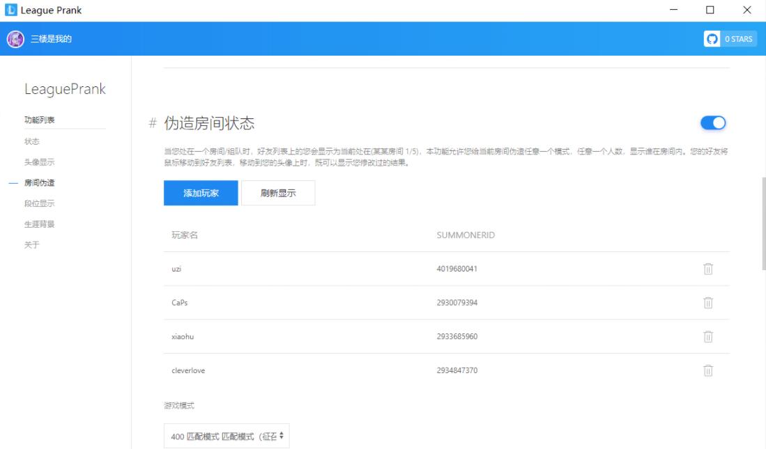 英雄联盟开源工具修改段位华标等 其他人可见 英雄联盟开源工具修改段位华标等 其他人可见