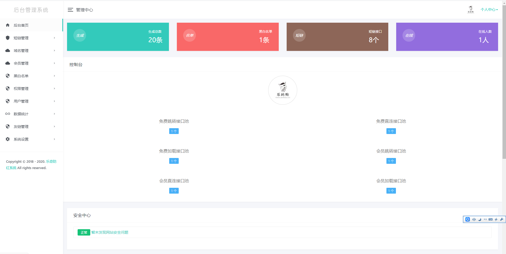 【首发】全新域名防系统+独立接口池+独立会员+独立权限 【首发】全新域名防系统+独立接口池+独立会员+独立权限
