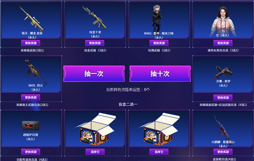 CF2020年9月灵狐者的约定活动 CF2020年9月灵狐者的约定活动