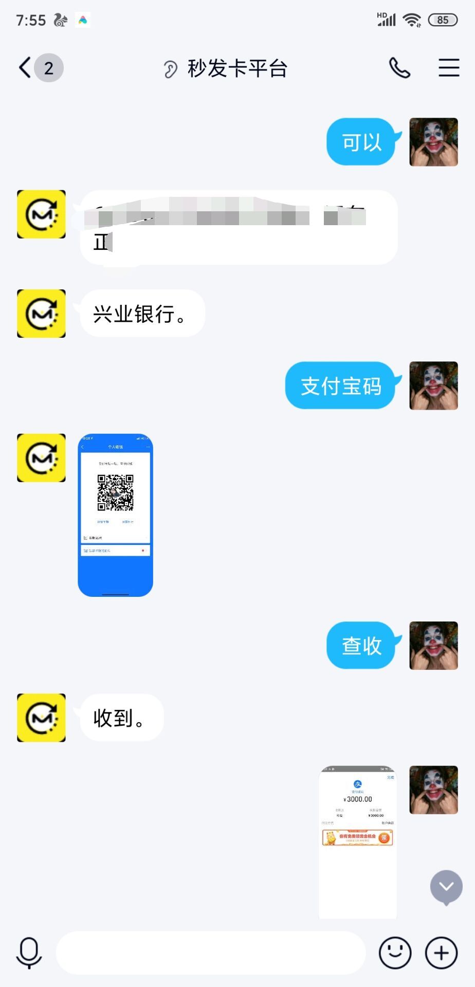 价值3000块钱的二开发卡系统源码免费分享 价值3000块钱的二开发卡系统源码免费分享