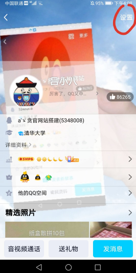 2020最新简单粗暴QQ空白资料教程 2020最新简单粗暴QQ空白资料教程