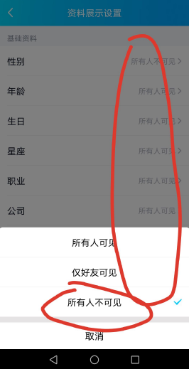 2020最新简单粗暴QQ空白资料教程 2020最新简单粗暴QQ空白资料教程