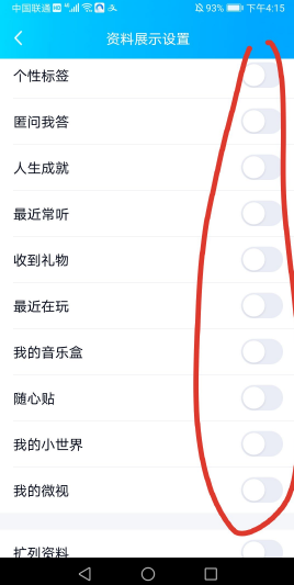 2020最新简单粗暴QQ空白资料教程 2020最新简单粗暴QQ空白资料教程