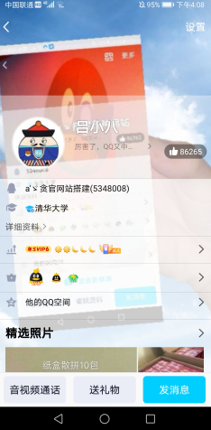 2020最新简单粗暴QQ空白资料教程 2020最新简单粗暴QQ空白资料教程