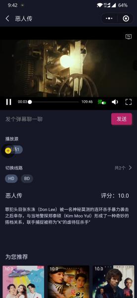 【最新版】影视小程序 可以打包成双端APP带教程 【最新版】影视小程序 可以打包成双端APP带教程