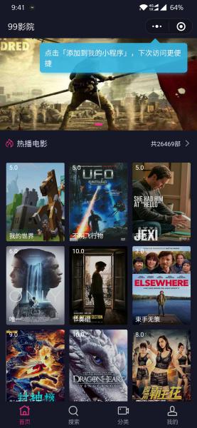 【最新版】影视小程序 可以打包成双端APP带教程 【最新版】影视小程序 可以打包成双端APP带教程