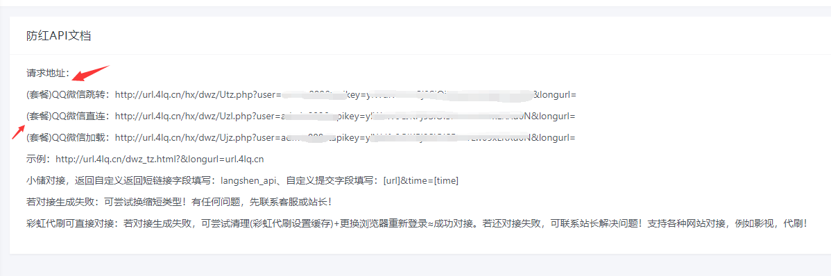 【首发】2020最新防红程序/功能强大且免费使用 【首发】2020最新防红程序/功能强大且免费使用