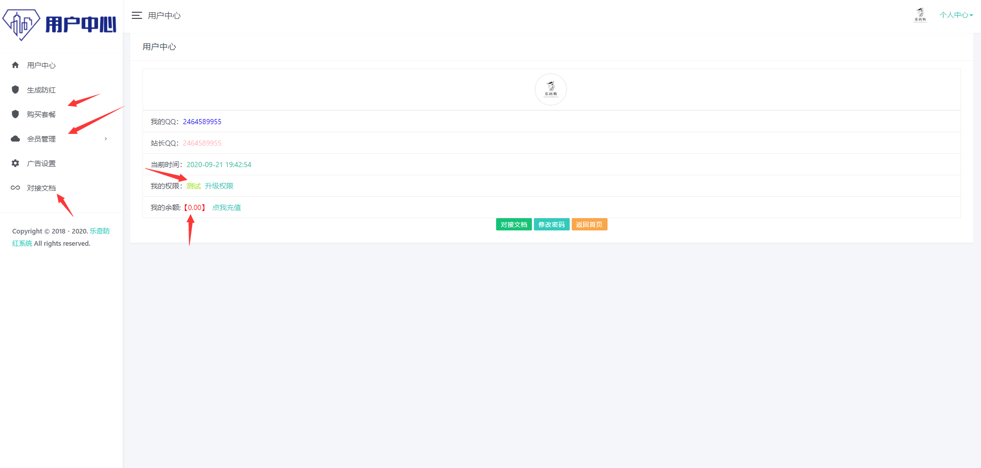 【首发】全新防红系统+独立接口池+独立权限组+新增套餐管理+新增KEY接口跳用 【首发】全新防红系统+独立接口池+独立权限组+新增套餐管理+新增KEY接口跳用