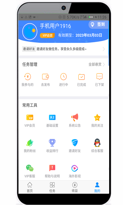 完美运营版悬赏任务源码 完美运营版悬赏任务源码