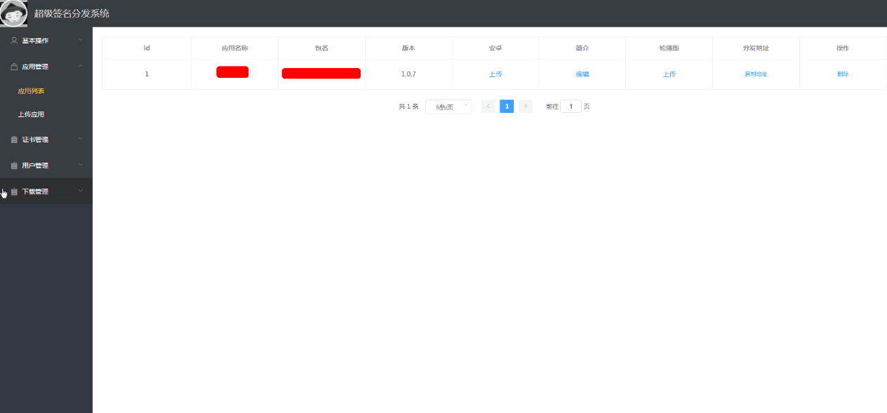 苹果ios超级签名源码包java版带分发页面支持安卓合并 苹果ios超级签名源码包java版带分发页面支持安卓合并