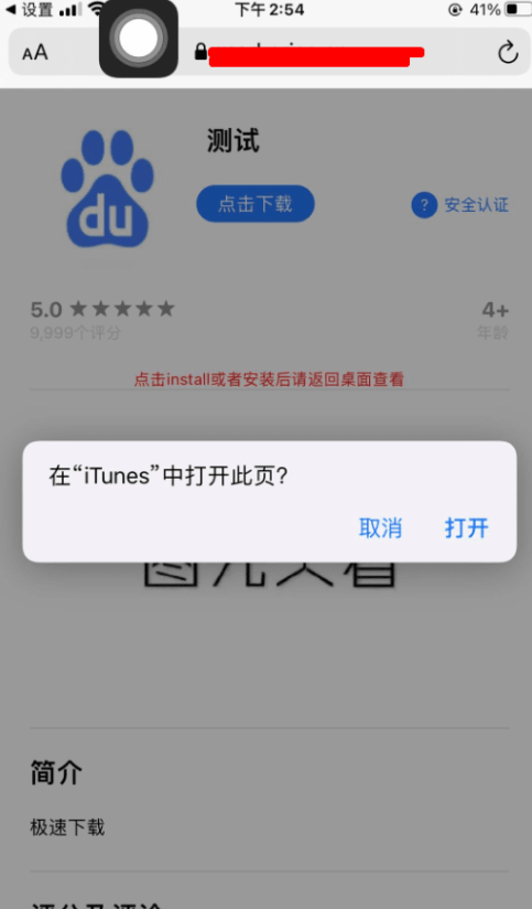 苹果ios超级签名源码包java版带分发页面支持安卓合并 苹果ios超级签名源码包java版带分发页面支持安卓合并