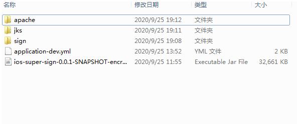 苹果ios超级签名源码包java版带分发页面支持安卓合并 苹果ios超级签名源码包java版带分发页面支持安卓合并