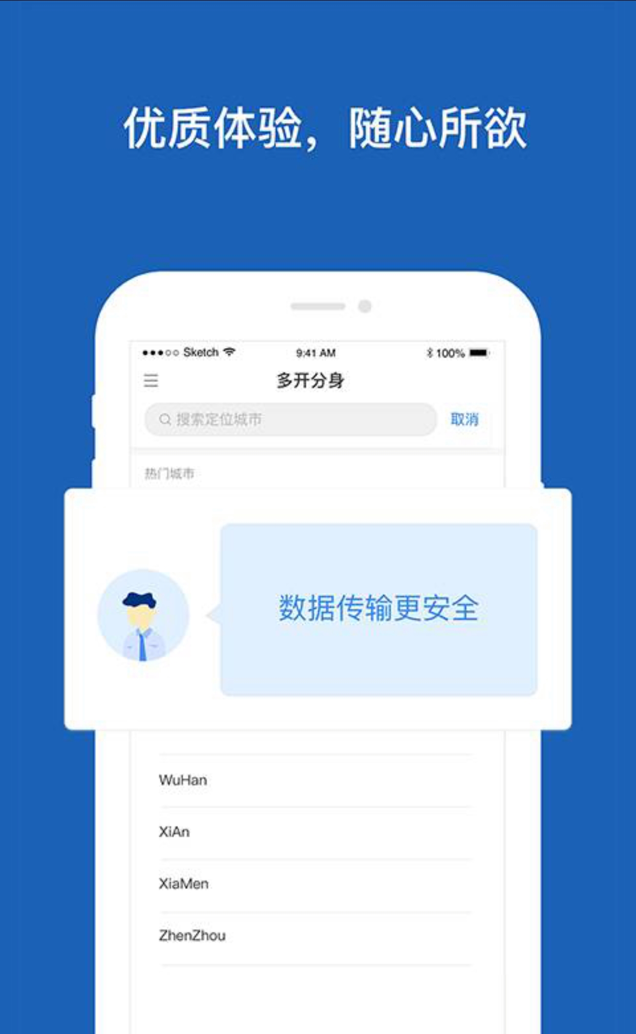 多开分身助手 一款可以帮你多开应用的工具 多开分身助手 一款可以帮你多开应用的工具