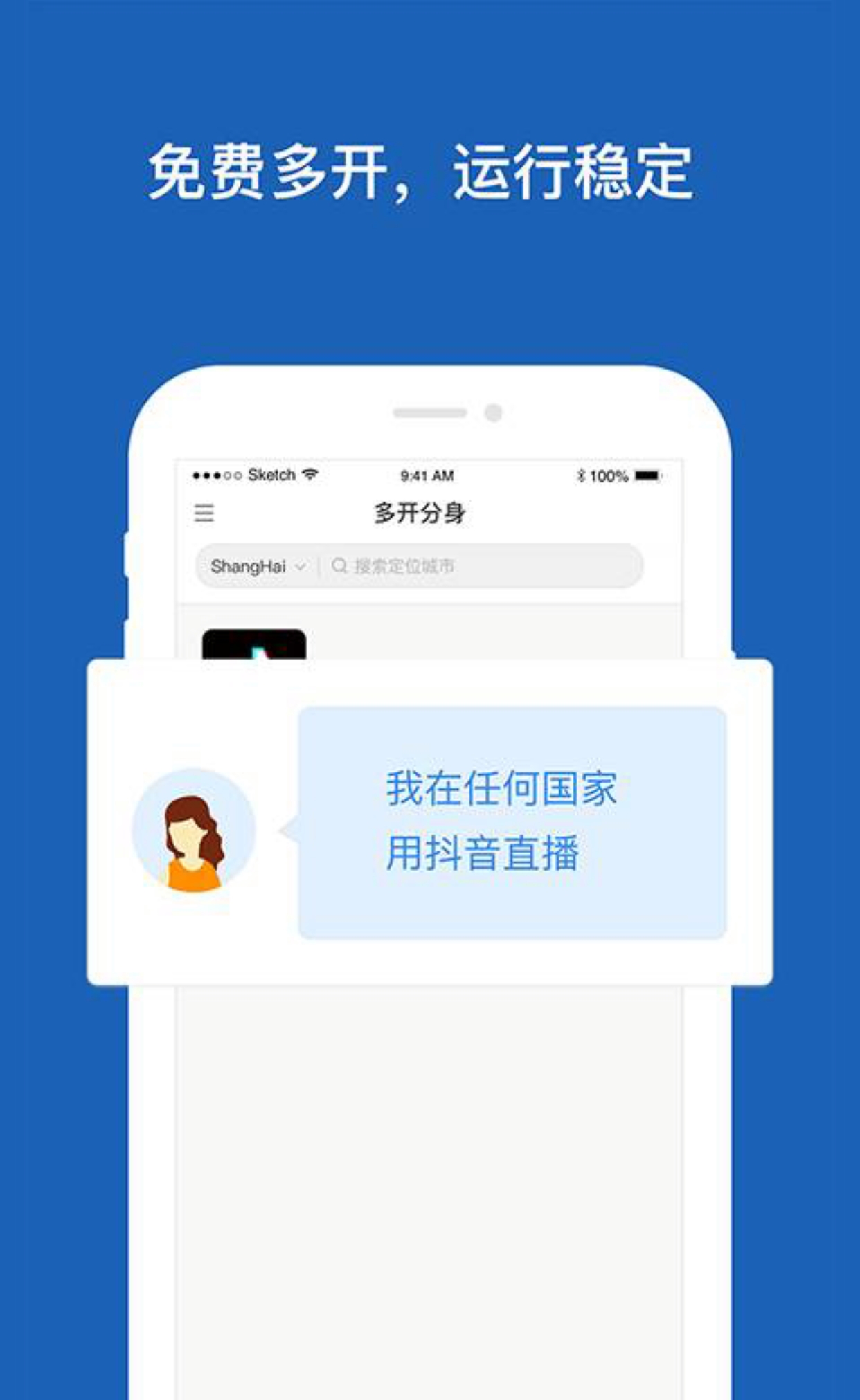 多开分身助手 一款可以帮你多开应用的工具 多开分身助手 一款可以帮你多开应用的工具