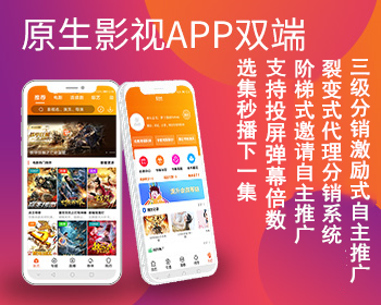 苹果CMS原生萝卜影视源码APP源码免费下载 苹果CMS原生萝卜影视源码APP源码免费下载