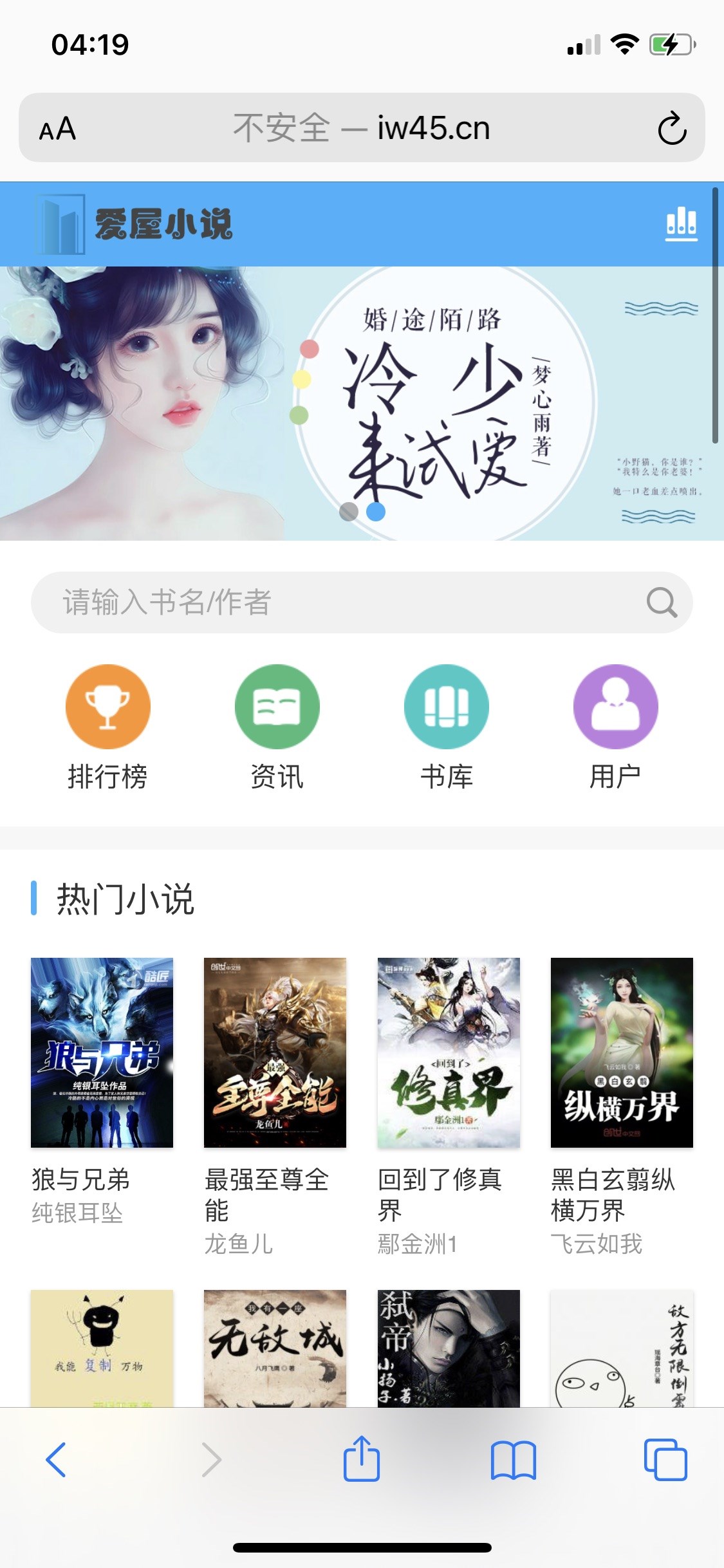 狂雨小说带自动采集规则加俩套模板 狂雨小说带自动采集规则加俩套模板