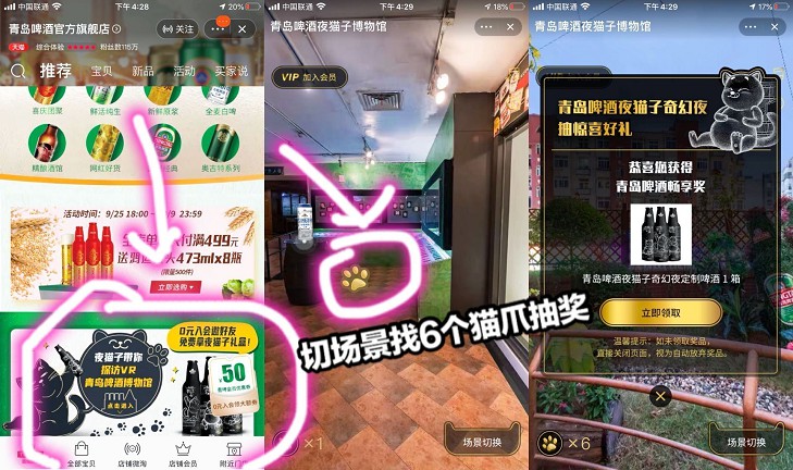 淘宝APP_免费领取一箱青岛啤酒_亲测一箱 淘宝APP_免费领取一箱青岛啤酒_亲测一箱