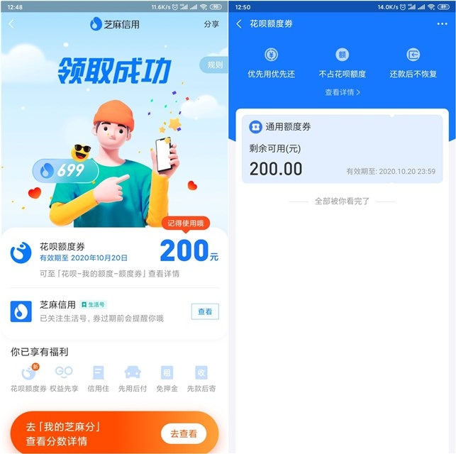 支付宝免费领取额外花呗通用额度券 支付宝免费领取额外花呗通用额度券