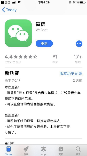 微信IOS版本正式更新!_上线“海王”功能 微信IOS版本正式更新!_上线“海王”功能