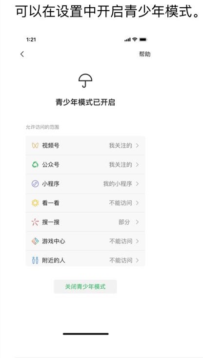 微信IOS版本正式更新!_上线“海王”功能 微信IOS版本正式更新!_上线“海王”功能