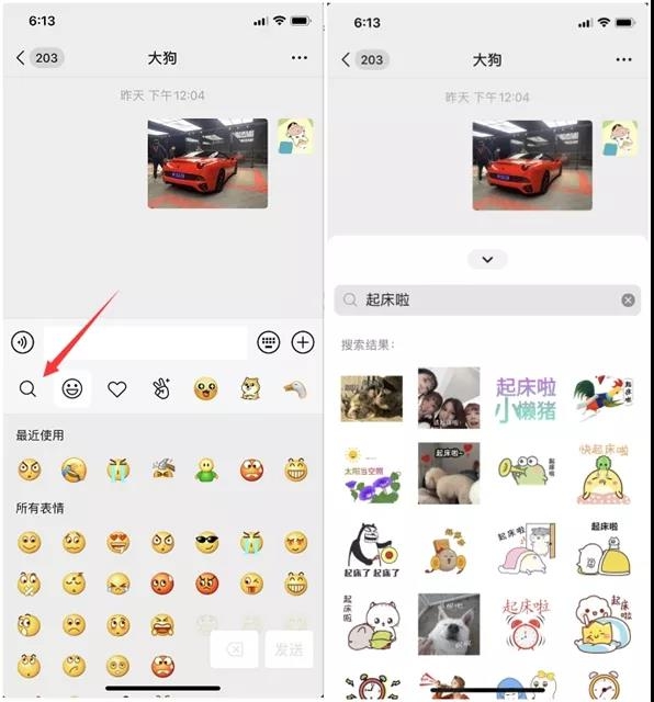 微信IOS版本正式更新!_上线“海王”功能 微信IOS版本正式更新!_上线“海王”功能