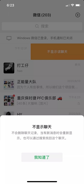 微信IOS版本正式更新!_上线“海王”功能 微信IOS版本正式更新!_上线“海王”功能
