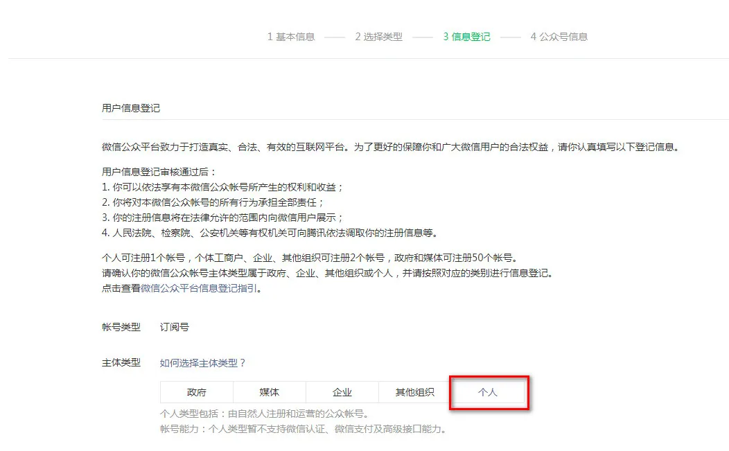 如何搭建一个查题公众号 如何搭建一个查题公众号