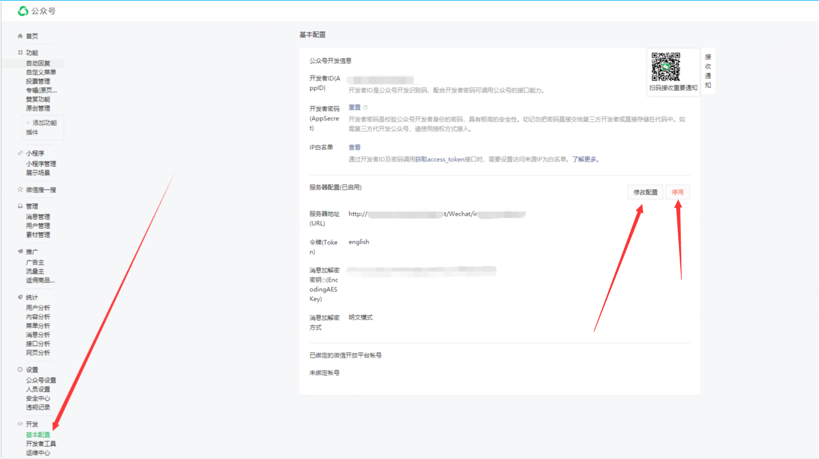如何搭建一个查题公众号 如何搭建一个查题公众号
