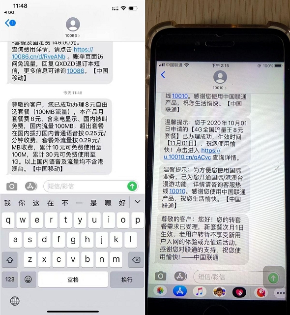 移动联通电信手机号套餐修改保号方法 移动联通电信手机号套餐修改保号方法