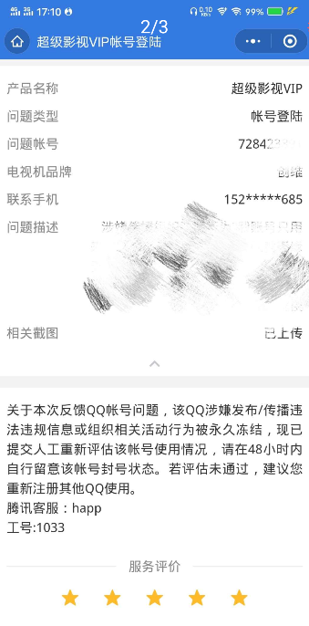 点击查看原图 QQ截图20201006001142.png