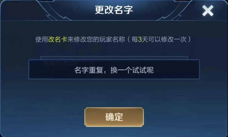 王者荣耀修改空白昵称+超长昵称,开局吓蒙对手! 王者荣耀修改空白昵称+超长昵称,开局吓蒙对手!